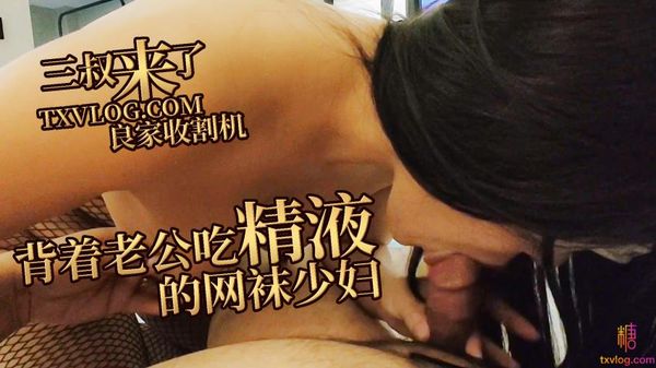 入驻首作-偷情人妻同事，职场骚妇の不雅性爱