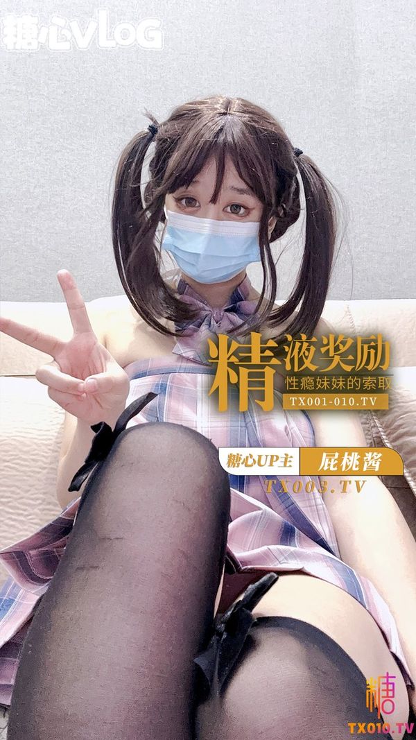 -精液奖励-性瘾妹妹的索取