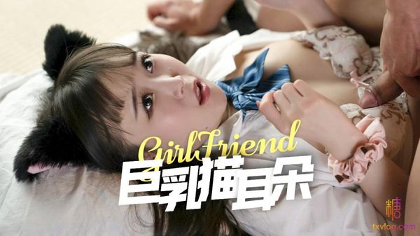 cos-猫耳朵女学生乳房刺激、性交帮助主人射精