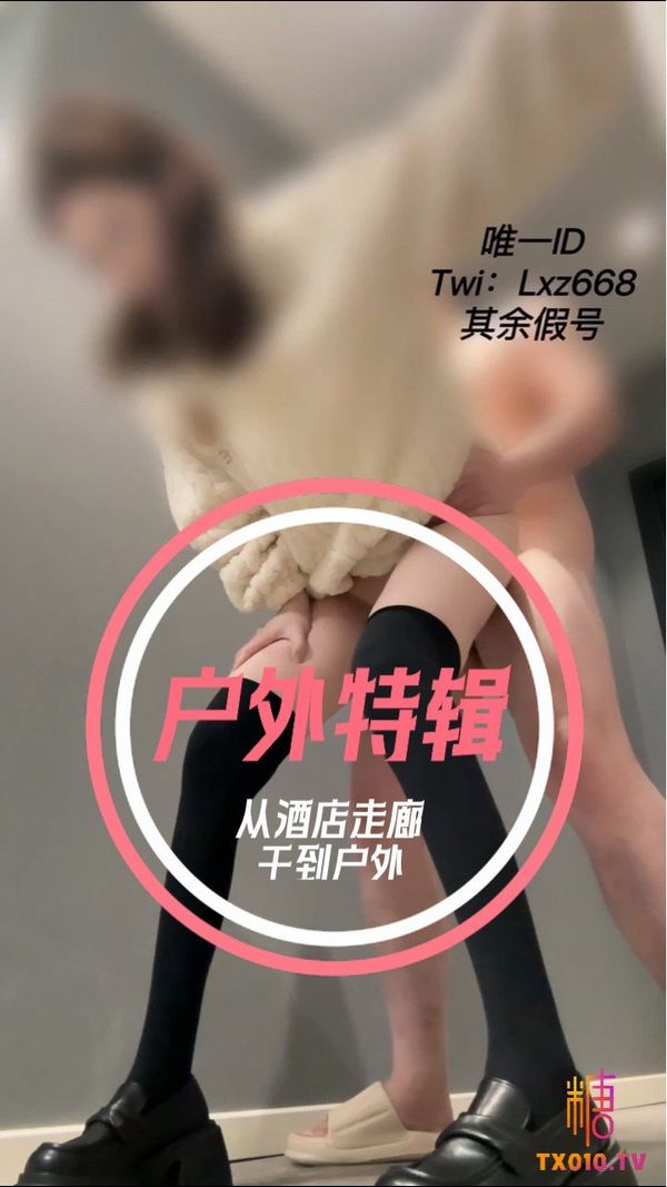从酒店走廊干到户外喷水