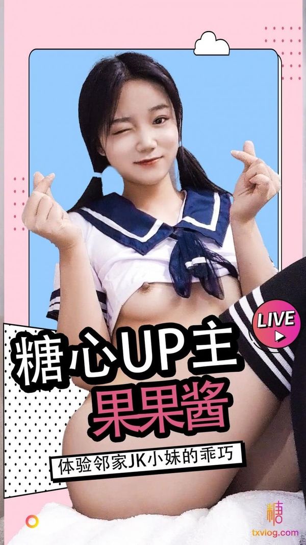 体验邻家JK小妹的乖巧