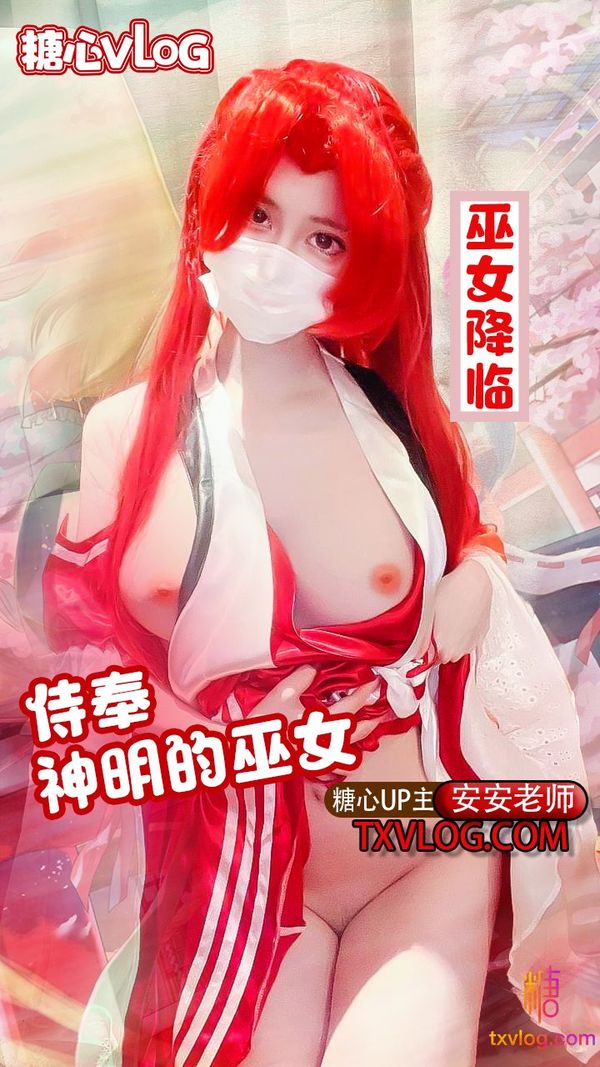 -巫女降临-侍奉神明的巫女