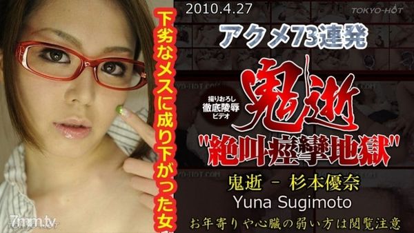 N0531无码护士被多人集体灌精—杉本尤奈