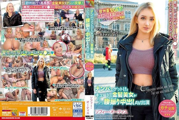 世界共通的身体语言 交友软体把上的金髮美女扭腰中出AV出演 WORL-002