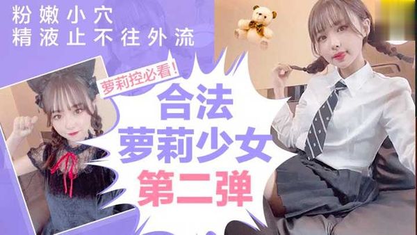 精液不争气的从粉嫩小穴流出来莉白虎学生自慰