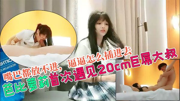 叔叔学校里，从来没见过你这么大的
