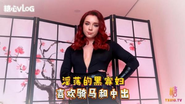 SweetieFox(小狐狸)-淫荡的黑寡妇喜欢骑马和中出-cos制服口爆深喉