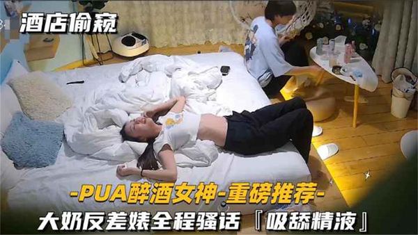 大奶反差婊全程骚话吸舔精液
