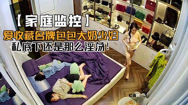 爱收藏名牌包包的土豪，私底下还是那么淫荡！
