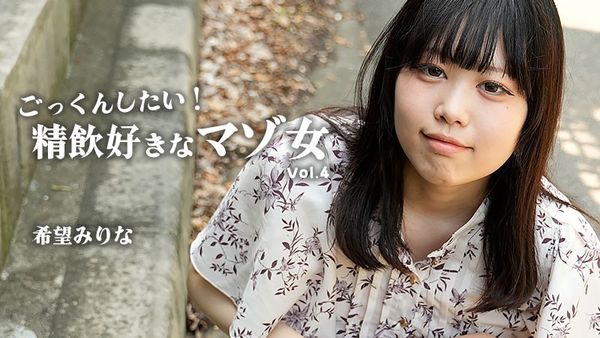 HEYZO-3784 村濑有纱 [村濑有纱] 我束缚了一位顺从的成熟女性并做了 Vol.2 - 无码成人影片 HEYZO - 村濑ありさ