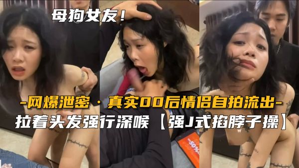 真实00后情侣自拍流出