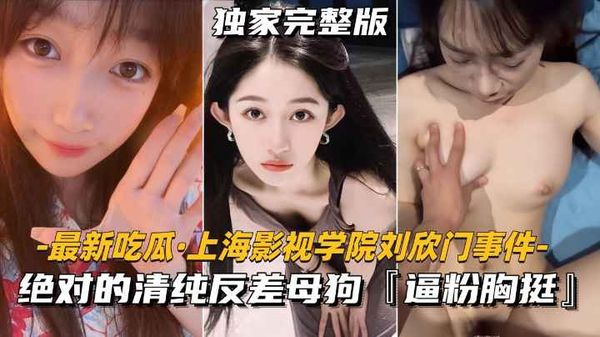 绝对的清纯反差母狗，逼粉胸挺