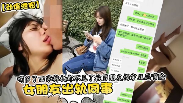 女朋友出轨被男友揭穿丑恶嘴脸