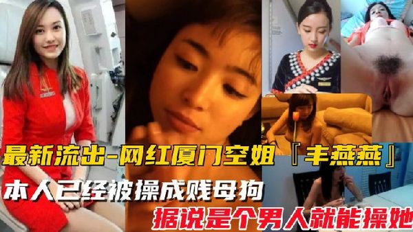 10月份最新爆料，本人已经被操成贱母狗,据说是个男人就能操她