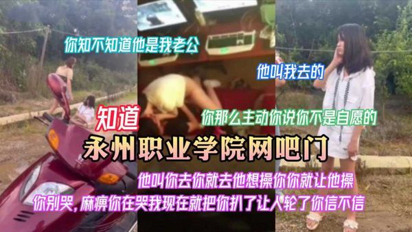 身材娇小小姐姐跟最好闺蜜男友网吧包厢偷情被抓带到外面暴打还要让人轮了她