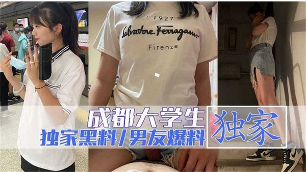 成都大学生遭渣男曝光做爱视频，万人血书完整版来袭！