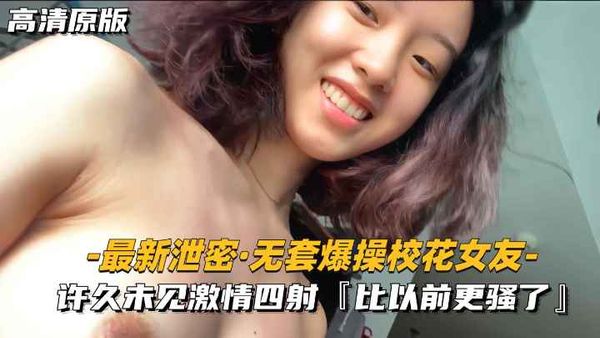 许久未见激情四射，比以前更骚了