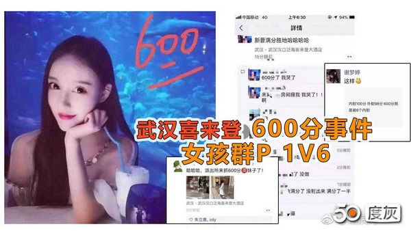 艾滋病女孩居然玩群P