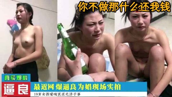 最新逼良事件现场各种删嘴巴