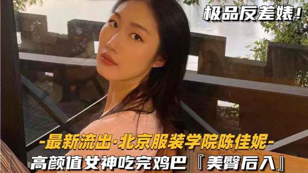 高颜值女神吃完鸡巴，美臀后入