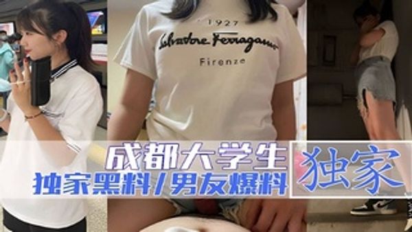 成都大学生李琪遭男友曝料不雅视图！