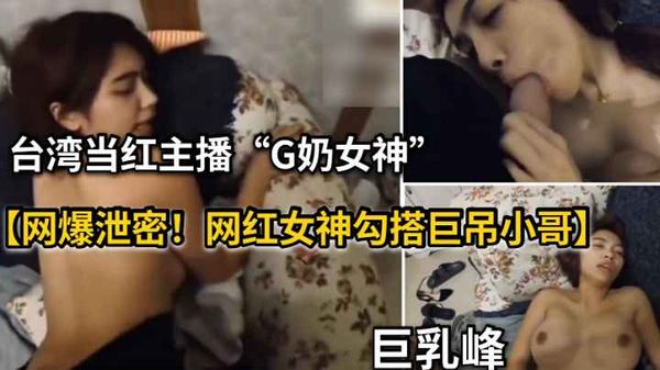 网红女神被巨屌大神插嘴后入