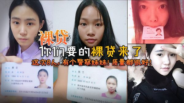 你们要的裸贷这