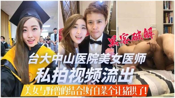 某x医院实习贱母狗