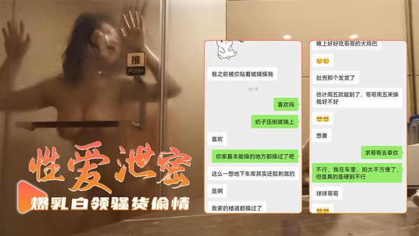 爆乳白领骚货绿帽男友被我当越野车开20