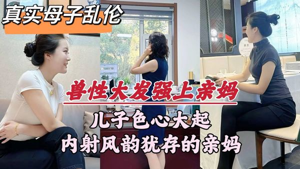 深圳畜生儿子，趁着老爸外出，竟对亲妈下了毒手
