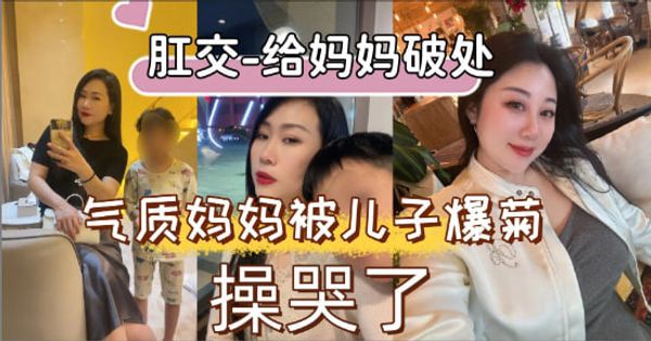 妈妈屁穴的第一次就交给我来破处吧！