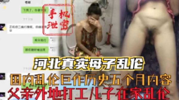 国内乱伦巨作历史五个月内容