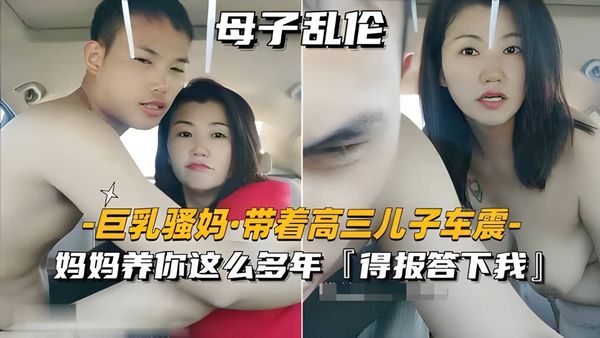 妈妈养你这么多年，得报答下我