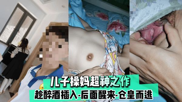 趁醉酒插入