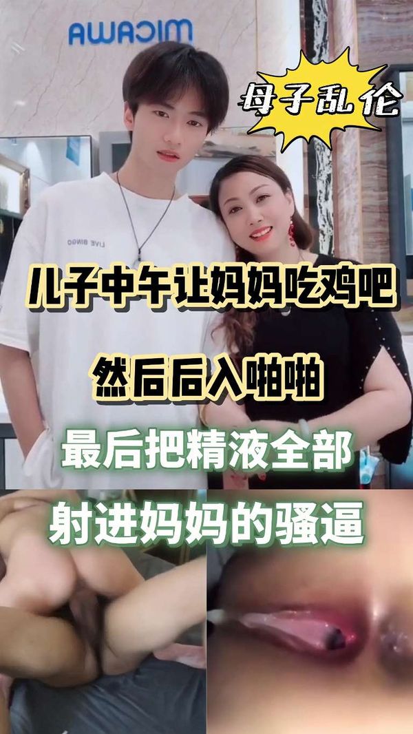 后入妈妈的肥逼最后把精液全部射进妈妈的骚逼