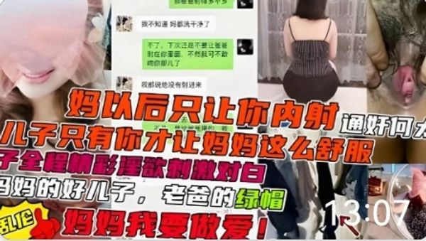 母子乱伦