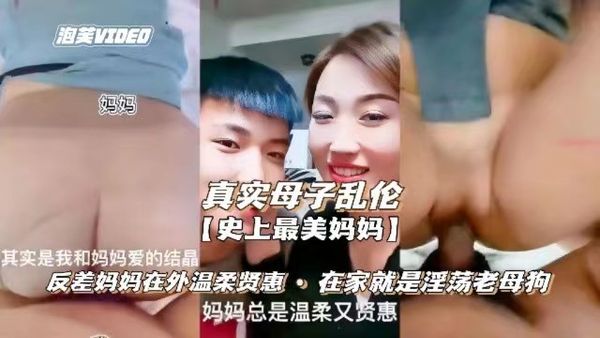 反差妈妈在外温柔贤惠，在家就是淫荡母老虎