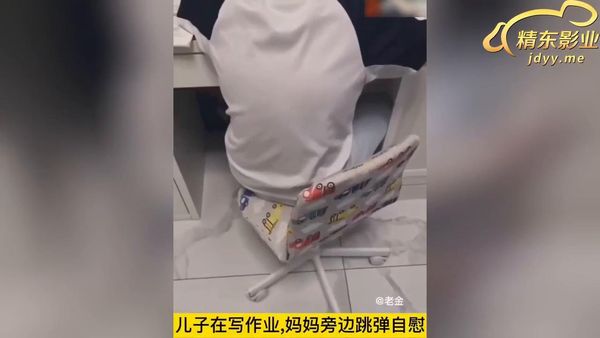 4妈妈在儿子面前自慰,帮儿子破处，国内小马拉大车母子乱伦合集。
