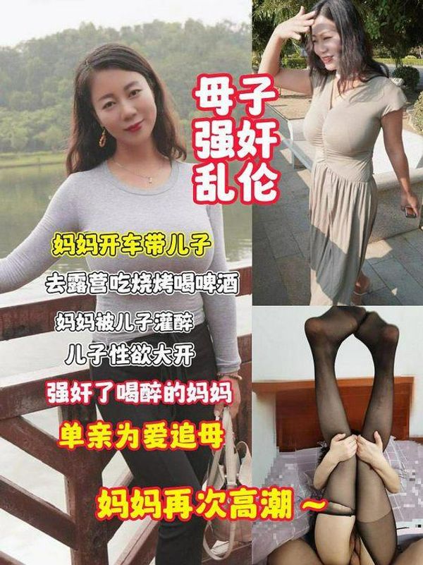母子乱伦-露营吃烧烤后的活动