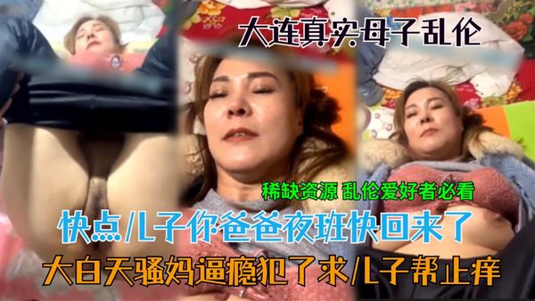 快点儿子你爸爸夜班快回来了