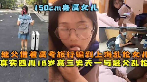 父女乱伦
