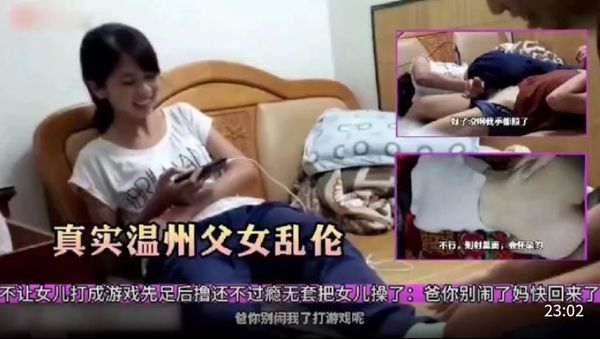 趁妈妈不在把玩游戏的女儿无套操了