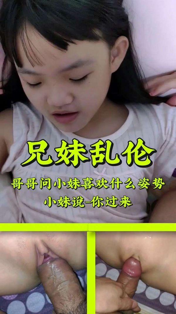 兄妹乱伦-哥哥你上来(淫语刺激)🍑🍑🍑