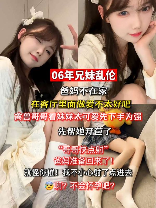 兄妹乱伦-变态哥哥给妹妹开苞