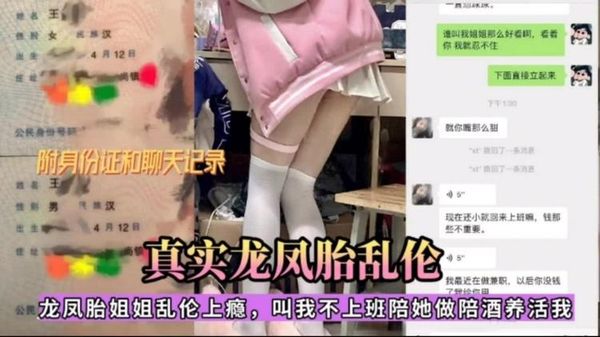 真实龙凤胎乱伦