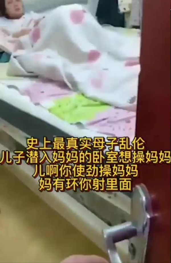 真实乱伦