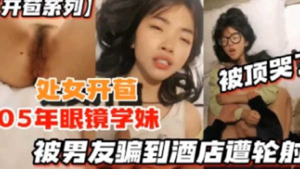 用卑鄙手段成功强上妹妹太用力下面被操肿了