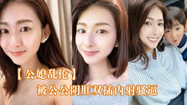 被公公阴肛双插内射骚逼，女仆装雯雯欲仙欲死！A