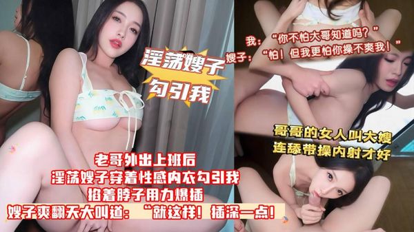 老哥外出上班后