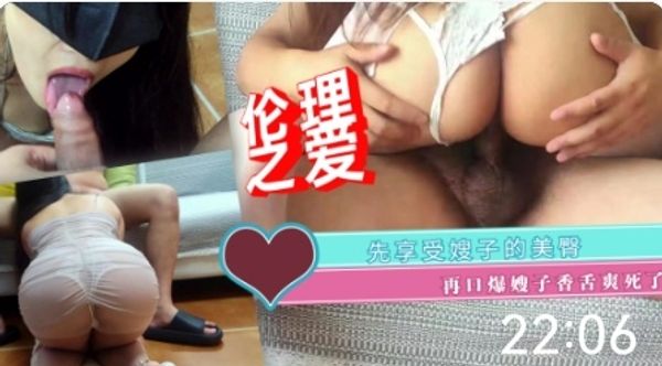 与嫂子的伦理之爱